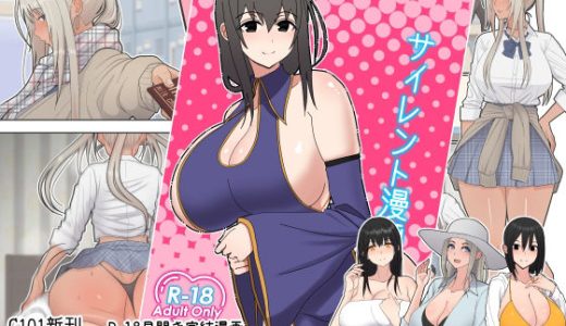 サイレント漫画集3