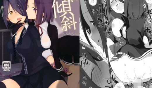 暗い傾斜
