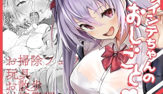 ツインテちゃんのおしごと